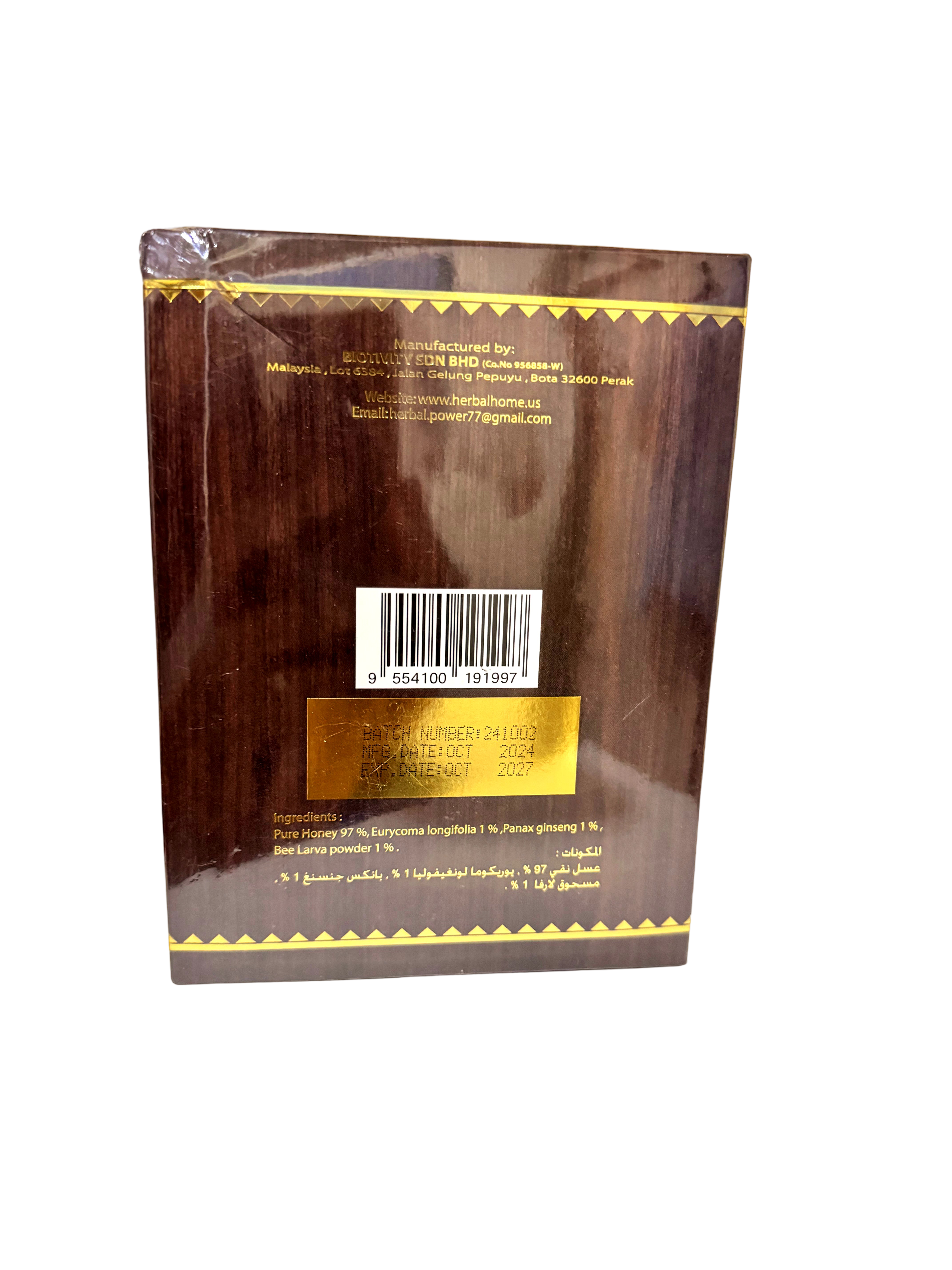 Power 52 Honey 24×10 g – Royal Jelly, Bee Pollen & Rainforest Herbs for Male Stamina UAE
